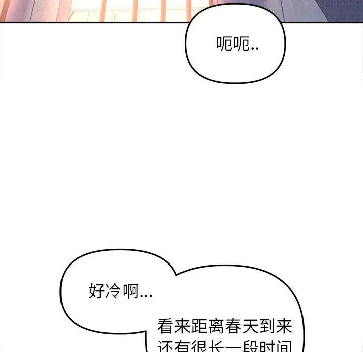 《双面人》漫画 第28話