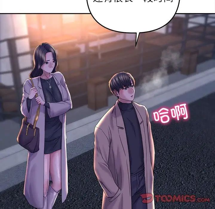 《双面人》漫画 第28話