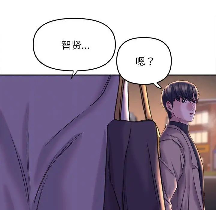 《双面人》漫画 第28話