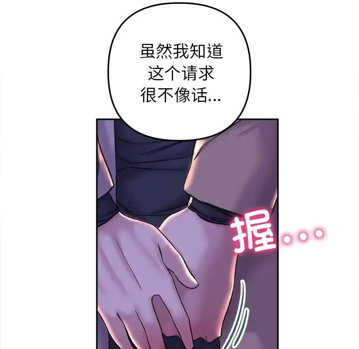 《双面人》漫画 第28話