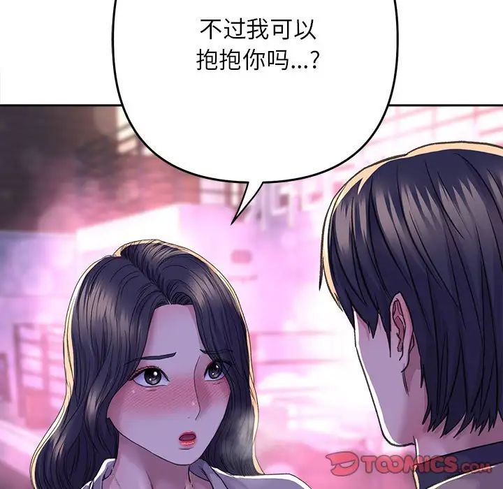 《双面人》漫画 第28話