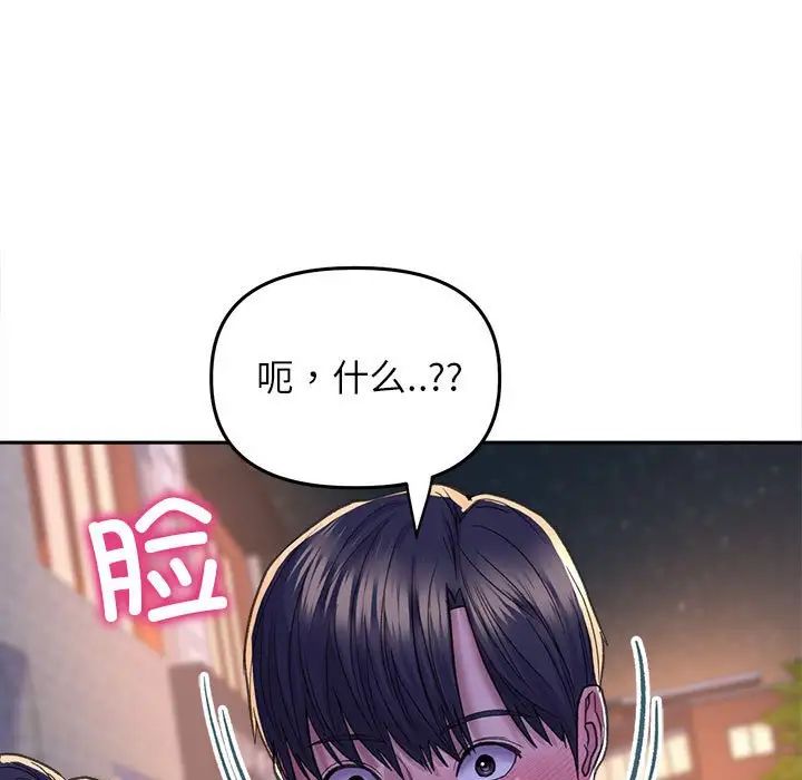 《双面人》漫画 第28話