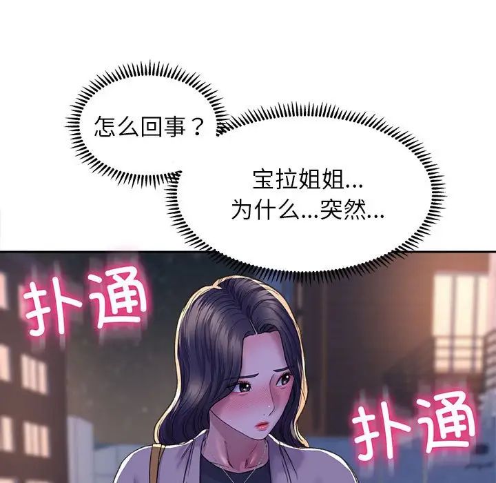 《双面人》漫画 第28話