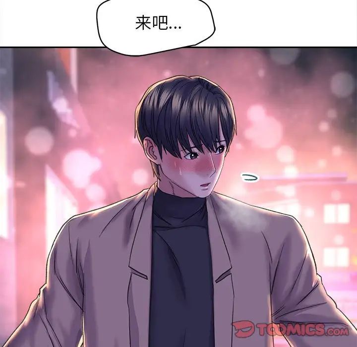 《双面人》漫画 第28話