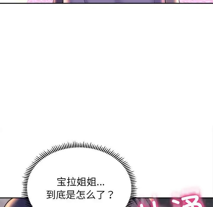 《双面人》漫画 第28話