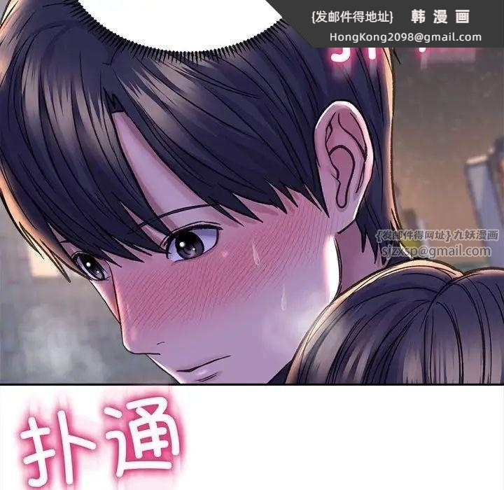 《双面人》漫画 第28話