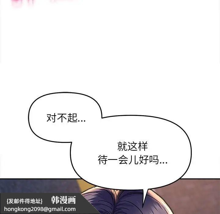 《双面人》漫画 第28話