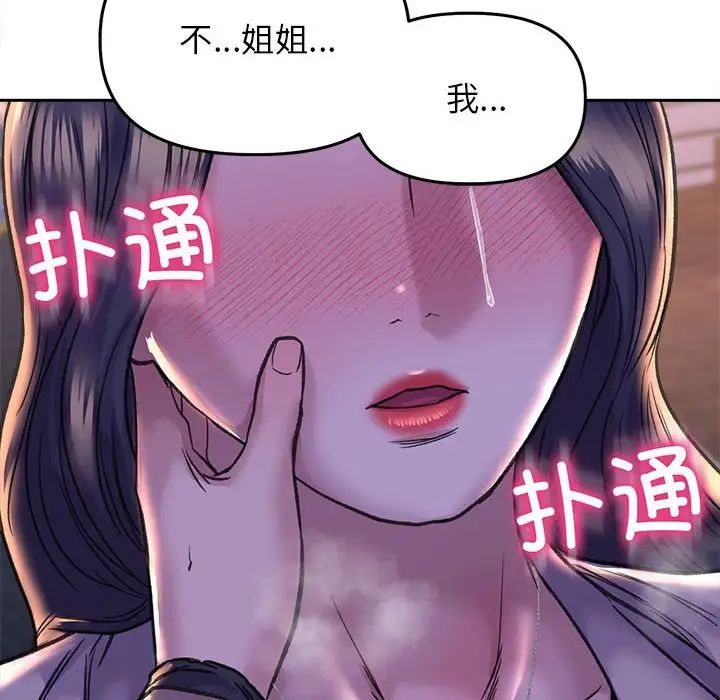 《双面人》漫画 第28話