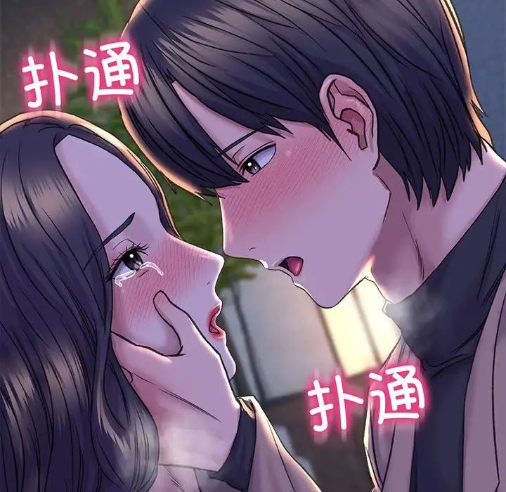 《双面人》漫画 第28話