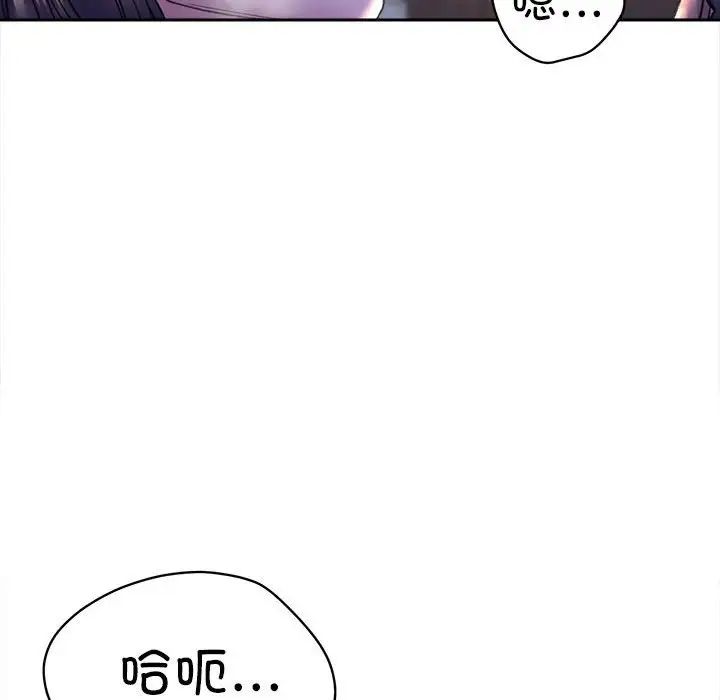 《双面人》漫画 第28話
