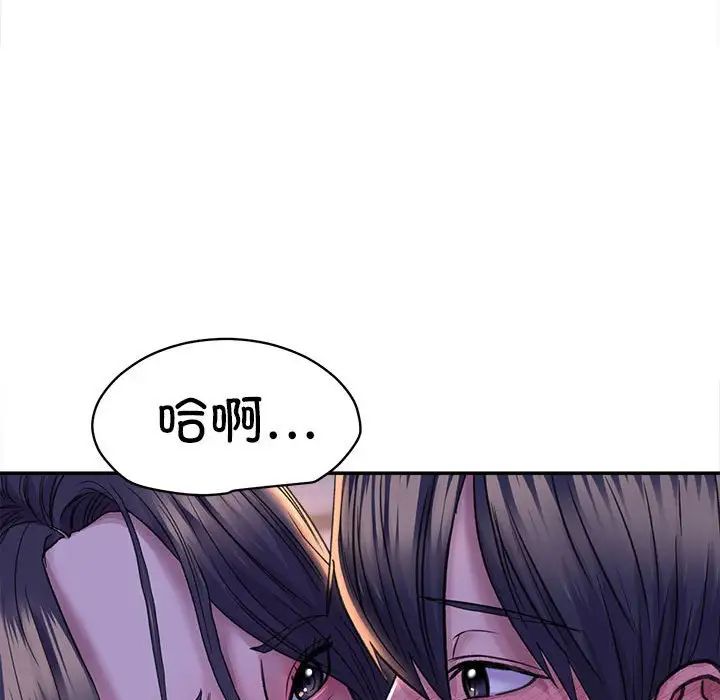 《双面人》漫画 第28話