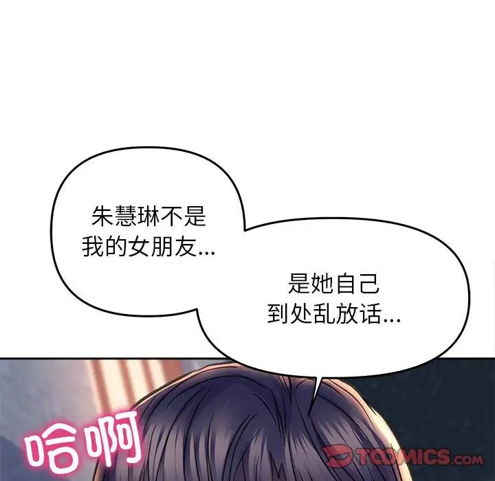 《双面人》漫画 第28話