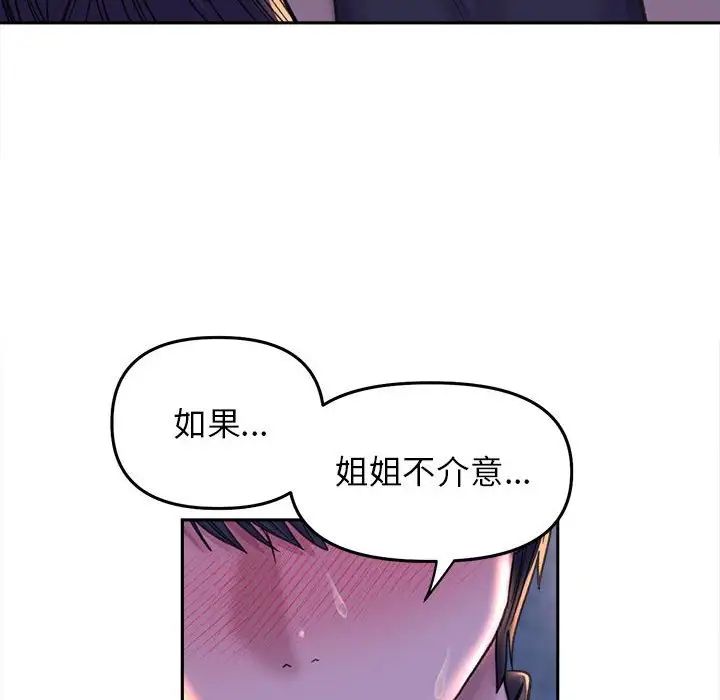 《双面人》漫画 第28話