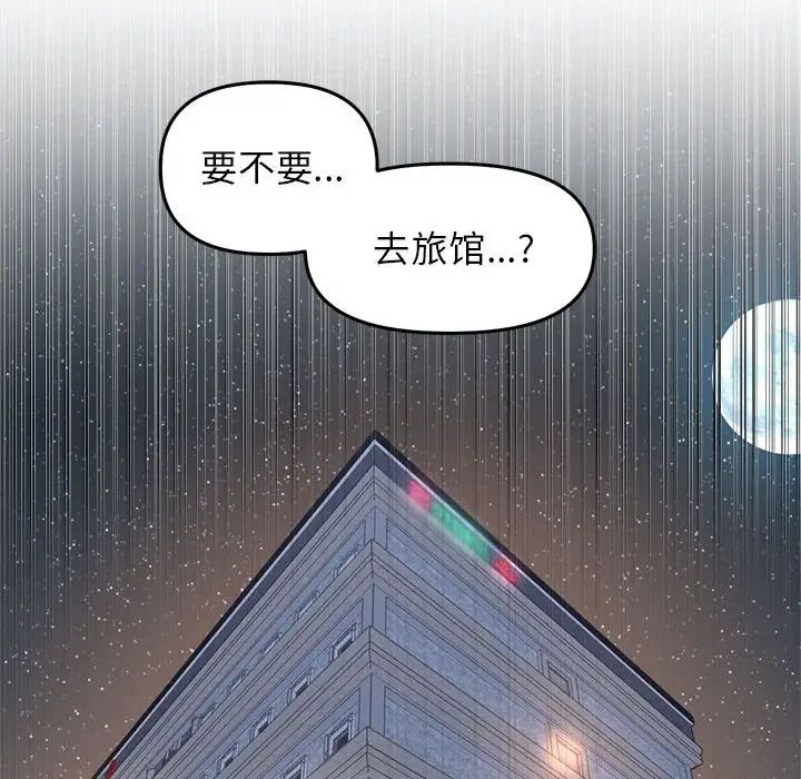 《双面人》漫画 第28話