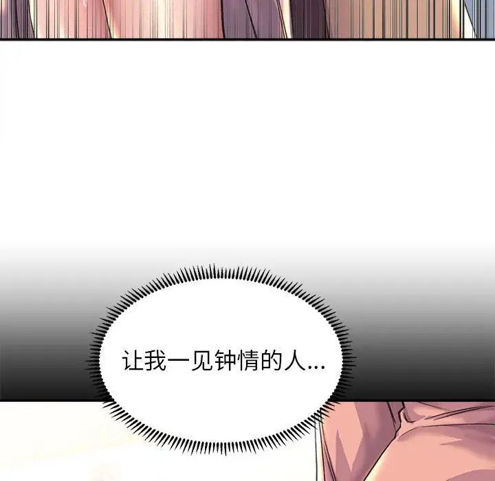 《双面人》漫画 第28話