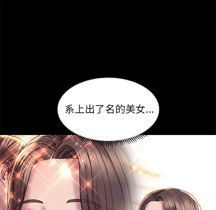 《双面人》漫画 第28話