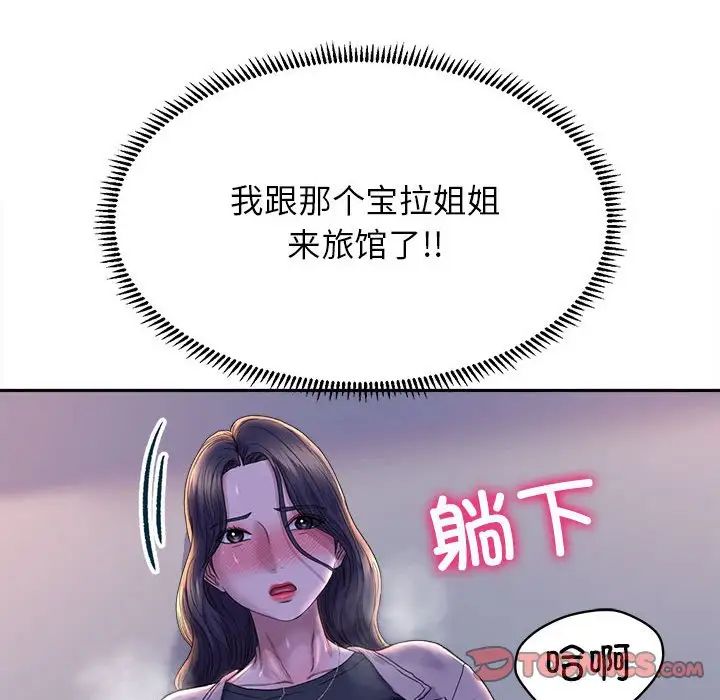 《双面人》漫画 第28話