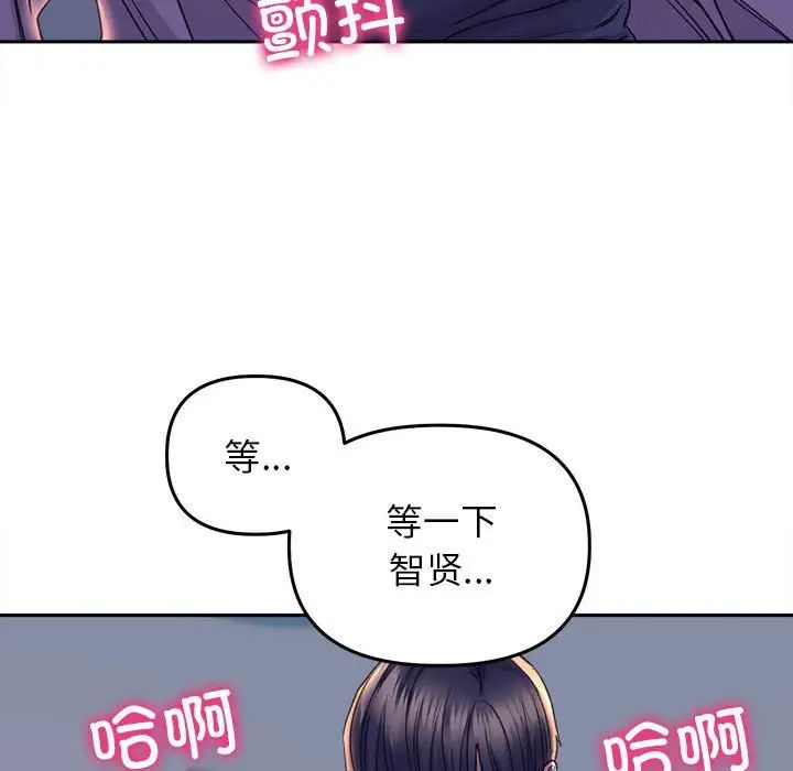 《双面人》漫画 第28話