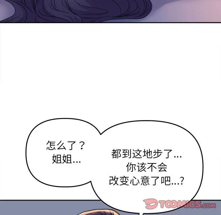 《双面人》漫画 第28話