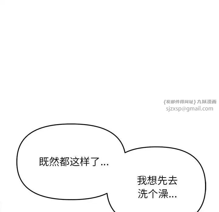 《双面人》漫画 第28話