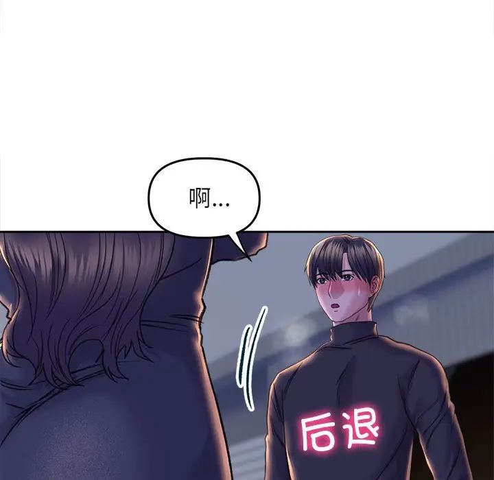 《双面人》漫画 第28話