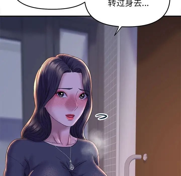 《双面人》漫画 第28話