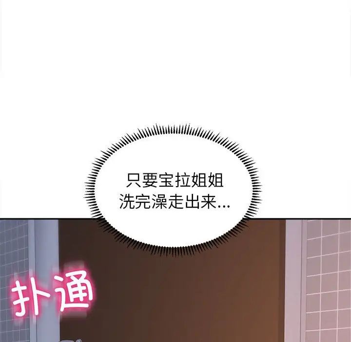 《双面人》漫画 第28話