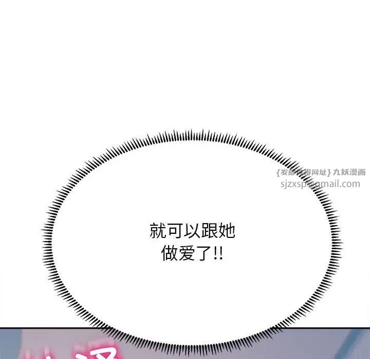 《双面人》漫画 第28話