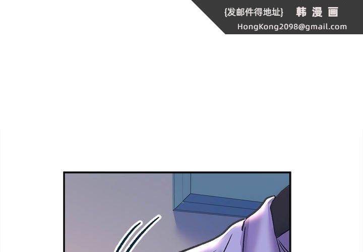 《双面人》漫画 第29話