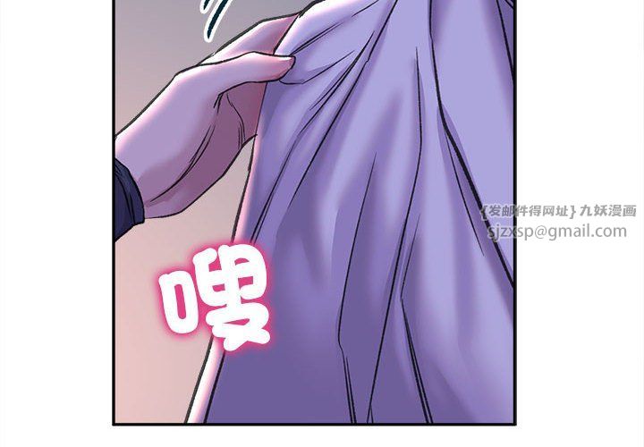《双面人》漫画 第29話