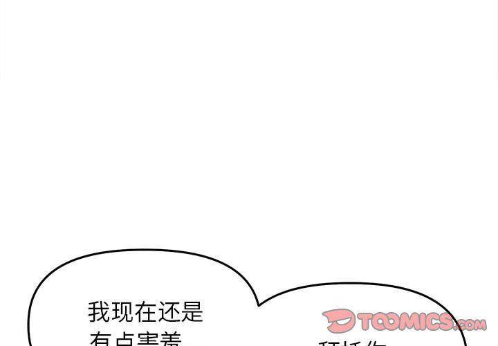 《双面人》漫画 第29話