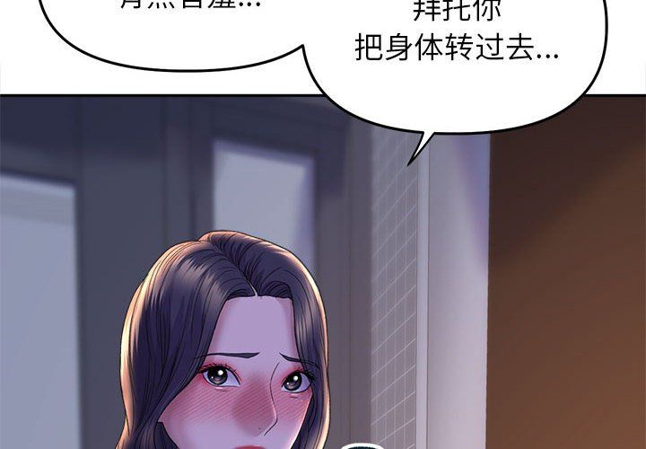 《双面人》漫画 第29話