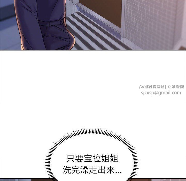 《双面人》漫画 第29話
