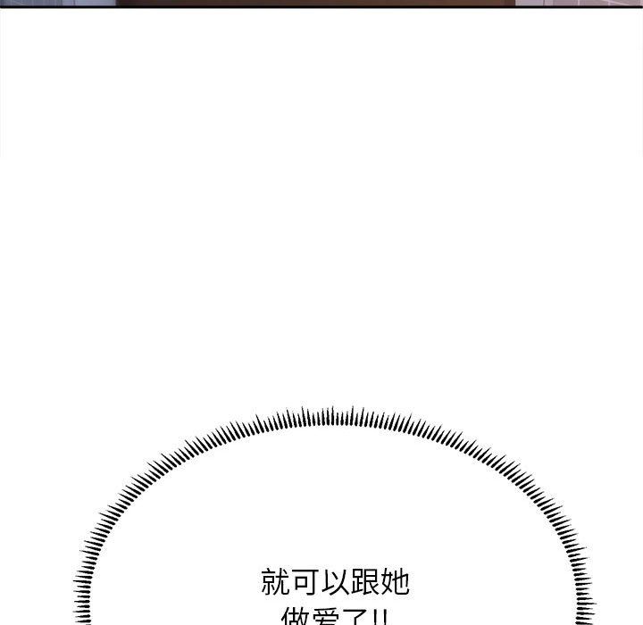 《双面人》漫画 第29話
