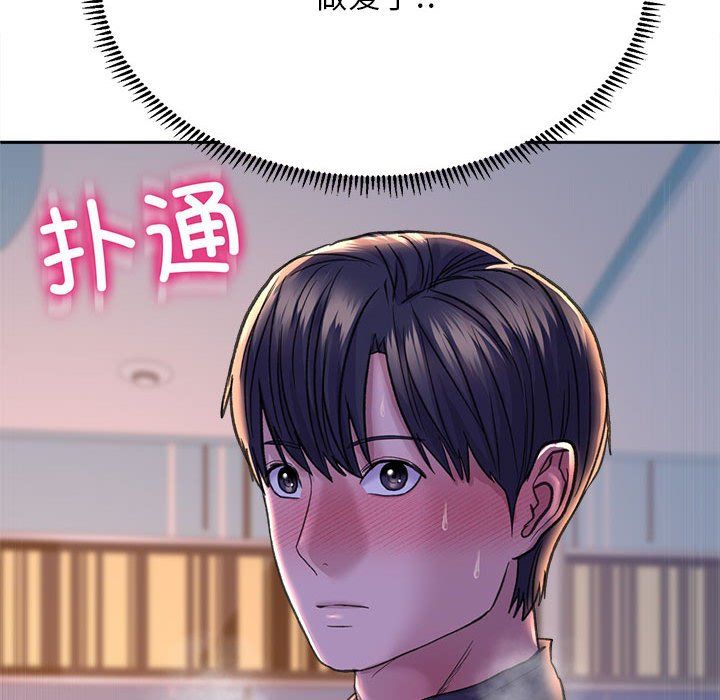 《双面人》漫画 第29話
