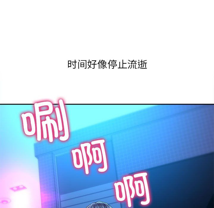 《双面人》漫画 第29話
