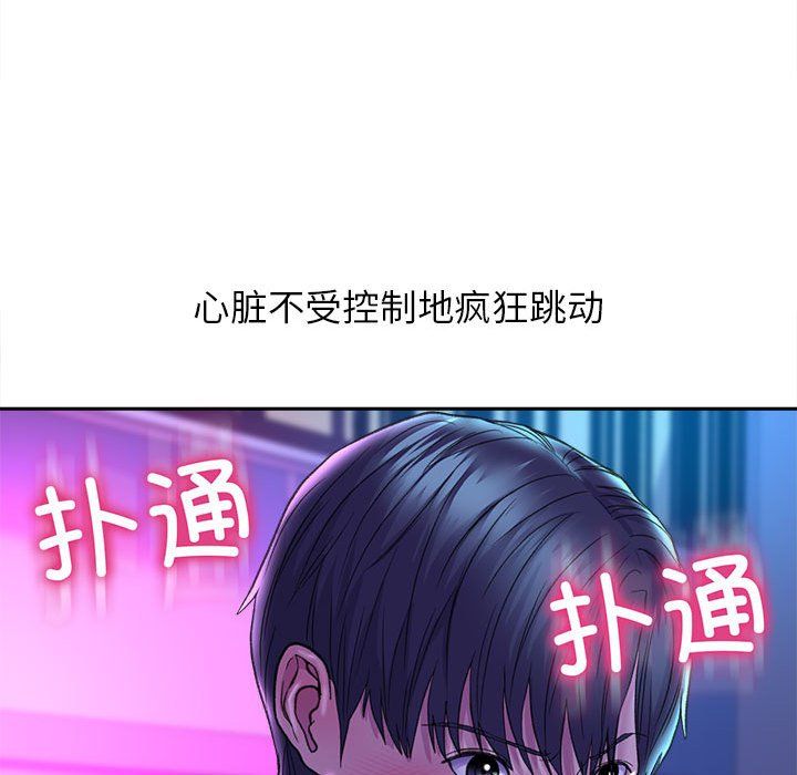 《双面人》漫画 第29話