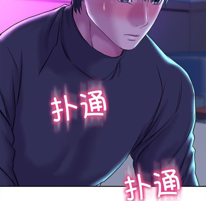 《双面人》漫画 第29話