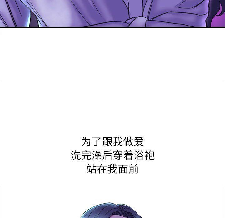 《双面人》漫画 第29話