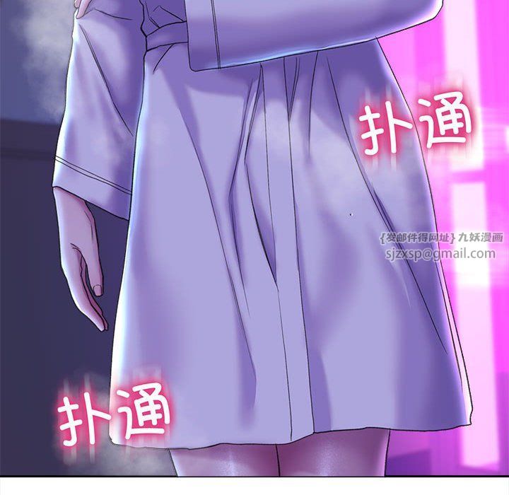 《双面人》漫画 第29話
