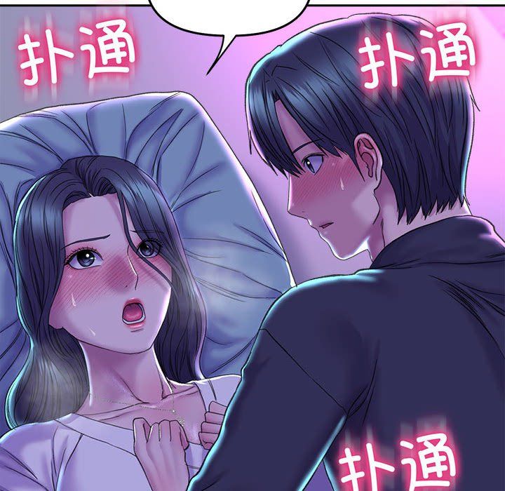 《双面人》漫画 第29話
