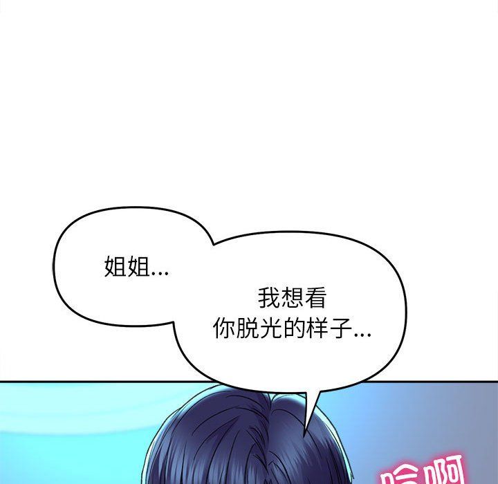 《双面人》漫画 第29話