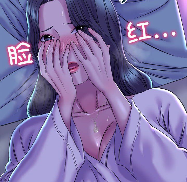 《双面人》漫画 第29話
