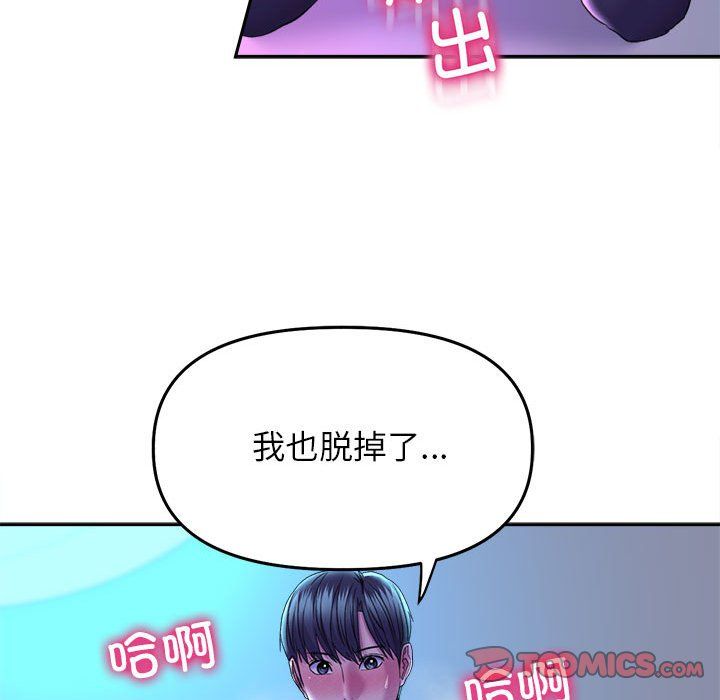 《双面人》漫画 第29話