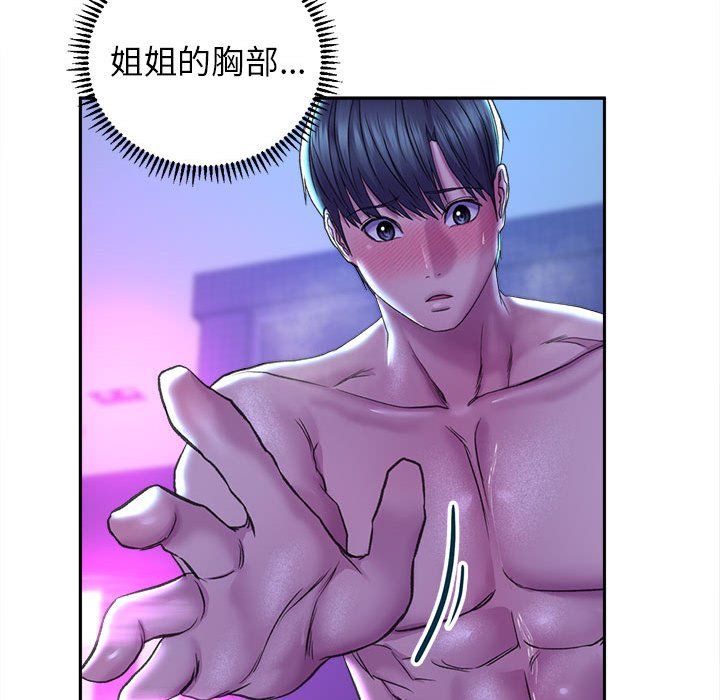 《双面人》漫画 第29話