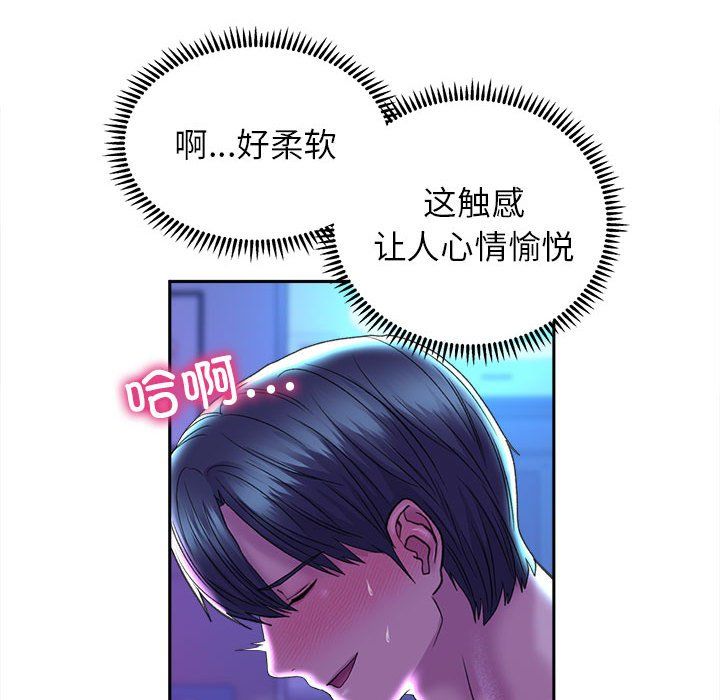 《双面人》漫画 第29話