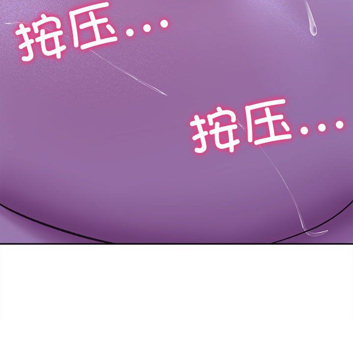 《双面人》漫画 第29話