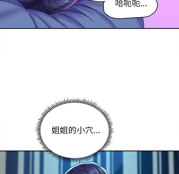 《双面人》漫画 第29話