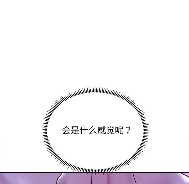 《双面人》漫画 第29話