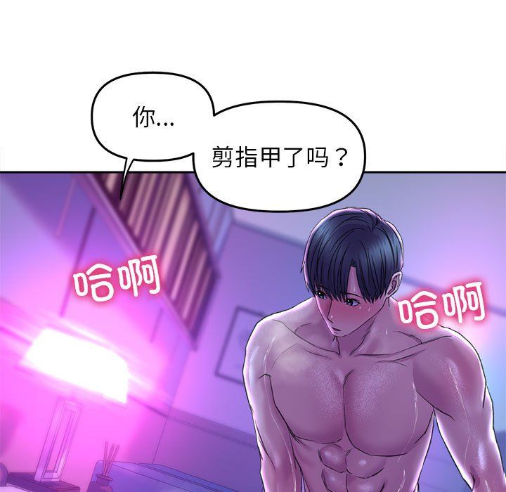 《双面人》漫画 第29話